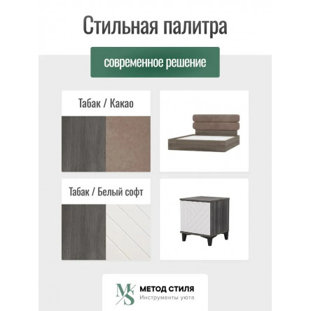 Комплект мебели для спальни Форес 160х200 см Табак, Белый софт