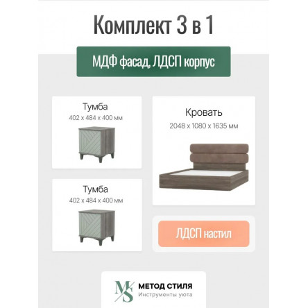 Комплект мебели для спальни Форес 160х200 см Табак, Эвкалипт