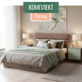 Комплект мебели для спальни Форес 160х200 см Табак, Эвкалипт