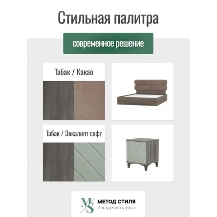 Комплект мебели для спальни Форес 160х200 см Табак, Эвкалипт