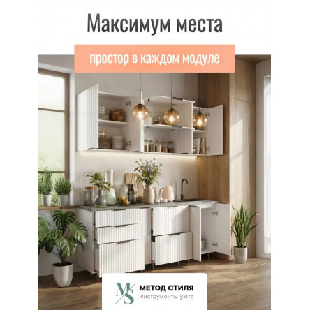 Модульная кухня Турия белый софт 2,0м