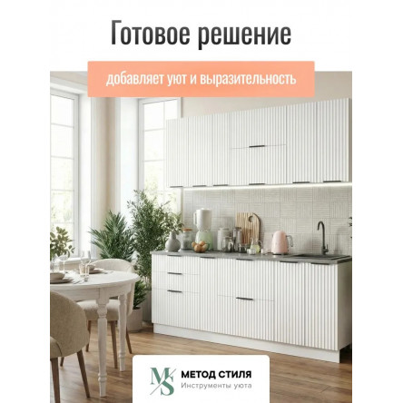 Модульная кухня Турия белый софт 2,0м