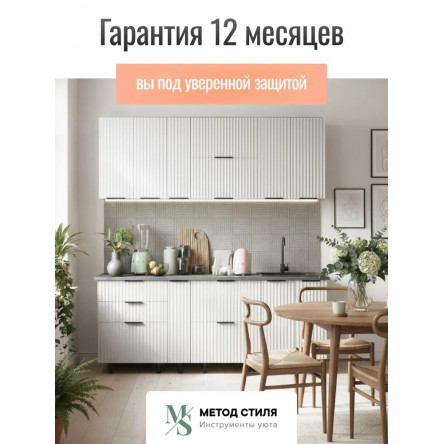 Модульная кухня Турия белый софт 2,0м
