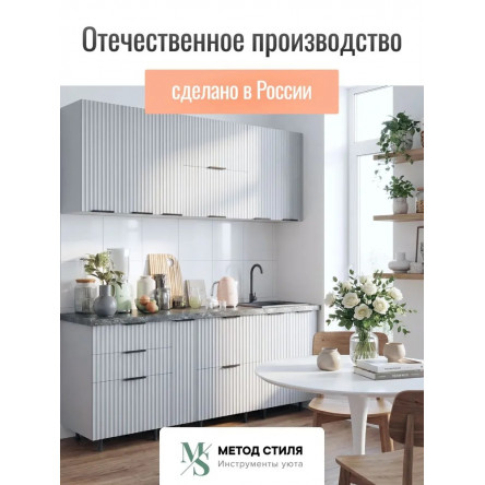 Модульная кухня Турия 2,0 Ледяной /Белый
