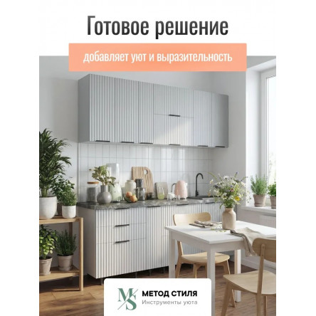 Модульная кухня Турия 2,0 Ледяной /Белый