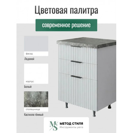 Модульная кухня Турия 2,0 Ледяной /Белый