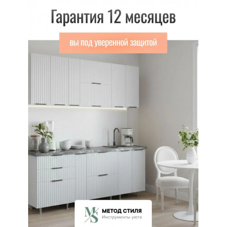 Модульная кухня Турия 2,0 Ледяной /Белый