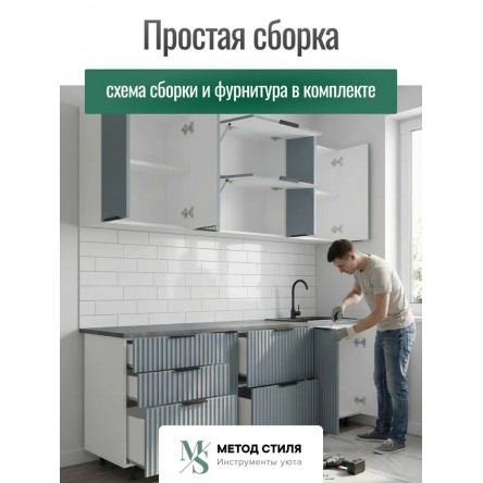 Модульная кухня Турия 2,0 Грей Софт