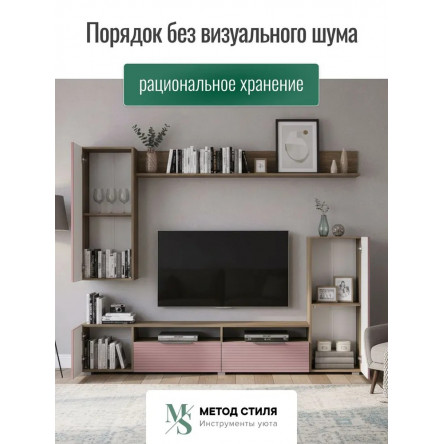 Стенка для гостиной Форес Пыльная роза/Табак