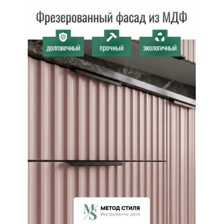 Модульная кухня Турия 3,0м пыльная роза