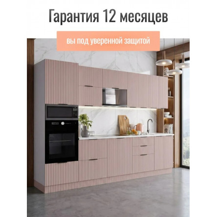 Модульная кухня Турия 3,0м пыльная роза