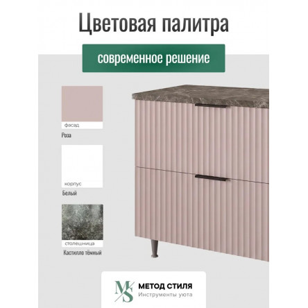 Модульная кухня Турия 3,0м пыльная роза