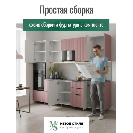 Модульная кухня Турия 3,0м пыльная роза