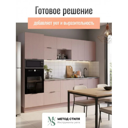 Модульная кухня Турия 3,0м пыльная роза