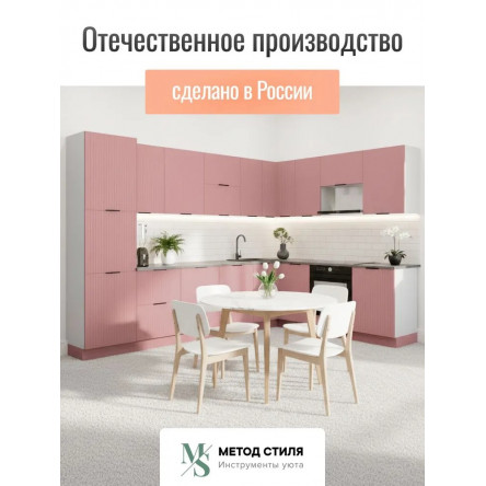 Модульная кухня Турия угловая 3,4х2,2 пыльная роза