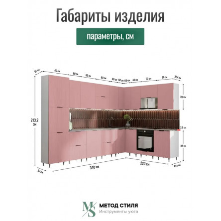 Модульная кухня Турия угловая 3,4х2,2 пыльная роза