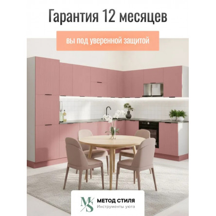 Модульная кухня Турия угловая 3,4х2,2 пыльная роза