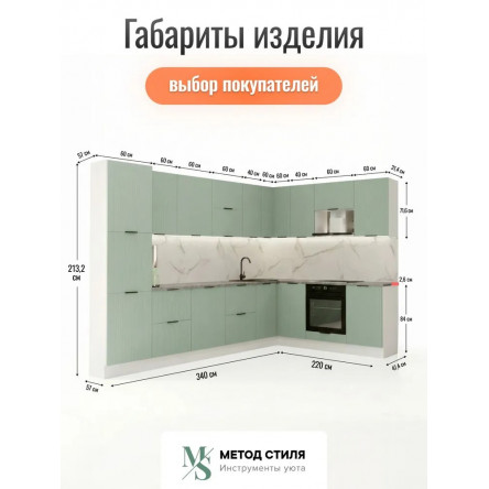 Модульная кухня Турия угловая 3,4х2,2 эвкалипт