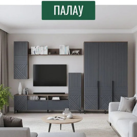Стенка для гостиной Форес Табак/Грей софт