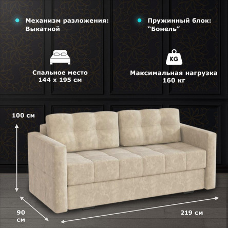 Диван Гранд-4 бежевый форест