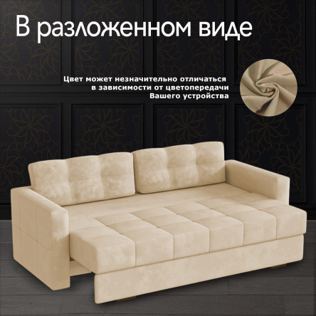 Диван Гранд-4 бежевый форест