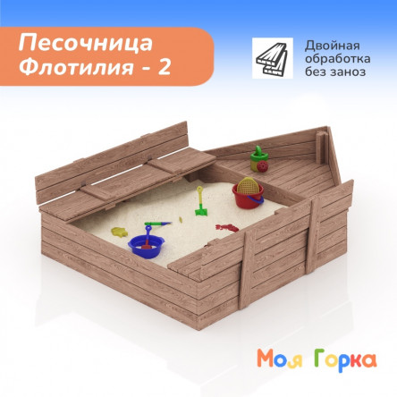 Песочница Флотилия -2 2200 мм х 1500 мм