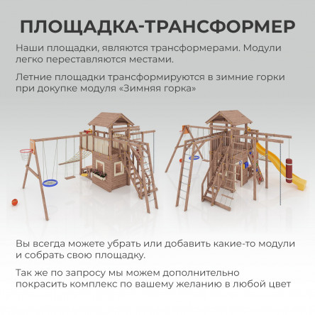 Игровая площадка Калифорния