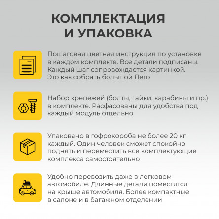 Игровая площадка Калифорния
