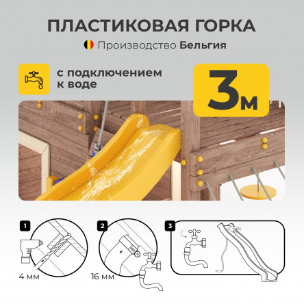 Игровая площадка Калифорния