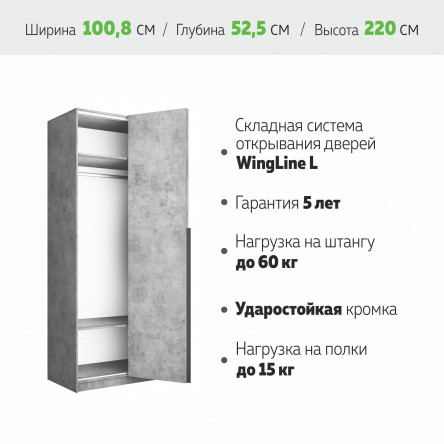 Шкаф Локер 2-х дверный Гармошка, LCK_G_1000_BT, Бетон