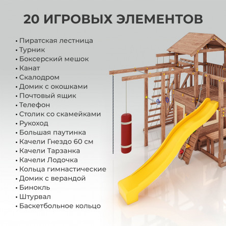 Игровая площадка Калифорния