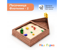 Песочница Флотилия -1 2250 мм х 1500 мм