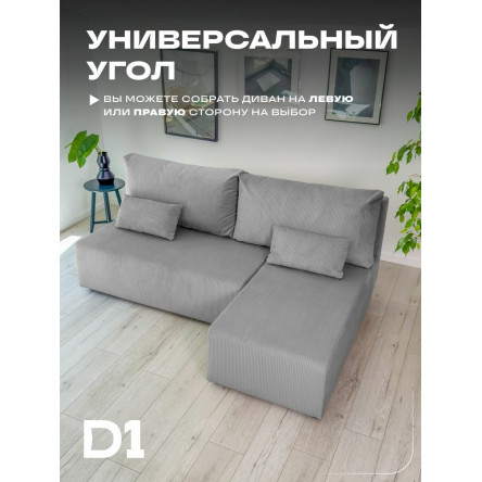 Диван угловой Вектор-2 140х190 правый Г коричневый/бежевый