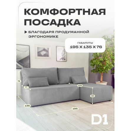 Диван угловой Вектор-2 140х190 правый Г коричневый/бежевый
