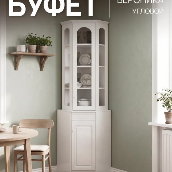 Буфет для посуды угловой Вероника Белый
