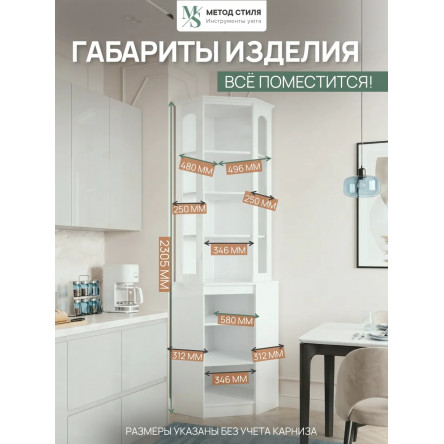 Буфет для посуды угловой Вероника Белый