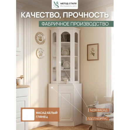 Буфет для посуды угловой Вероника Белый