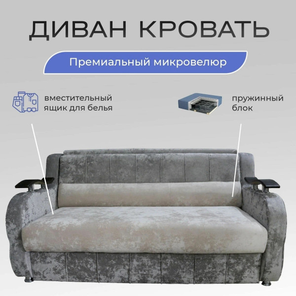 Диван кровать раскладной лондон 110х190 см, блисс бежевый