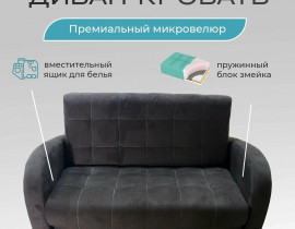 Диван кровать Аккордеон двуспальный 130х190 см, аккордеон с ящиком для хранения, форест коричневый