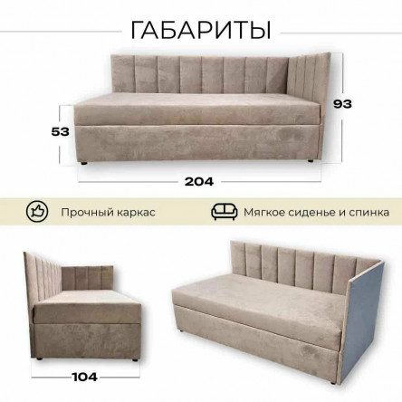 Тахта угловая К6 односпальная 100х200 см, правый угол, темно бежевый Fortis