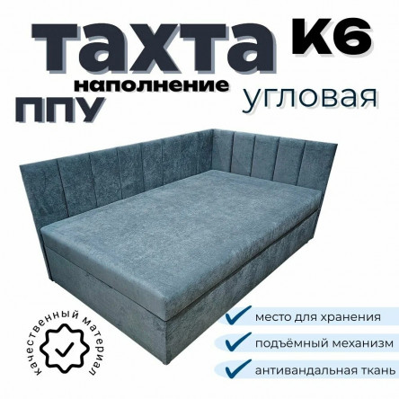 Тахта угловая К6 односпальная 90х200 см, правый угол, темно-серый Fortis