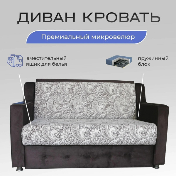 Диван кровать раскладной лондон 110х190 см, огурцы бежевый