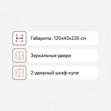Шкаф-купе Е1 Экспресс 2, ДСП/зеркало, 120х45х220 Ясень Анкор светлый