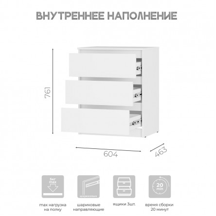 Комод Симпл КМ-01 белый