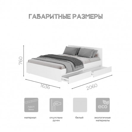 Кровать 1,6 Симпл КР-17 белый