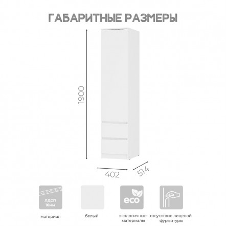Пенал Симпл ПН-17 белый
