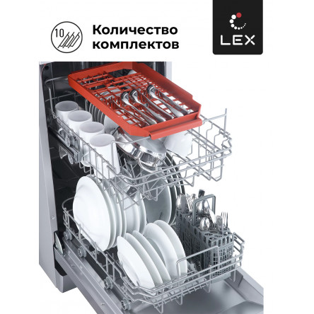 Посудомоечная машина отдельностоящая LEX DW 4562 IX