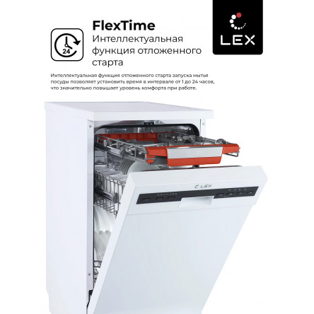 Посудомоечная машина отдельностоящая LEX DW 4573 WH