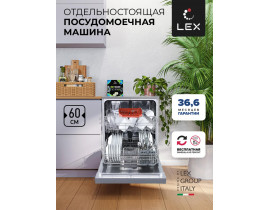 Посудомоечная машина отдельностоящая LEX DW 6062 IX