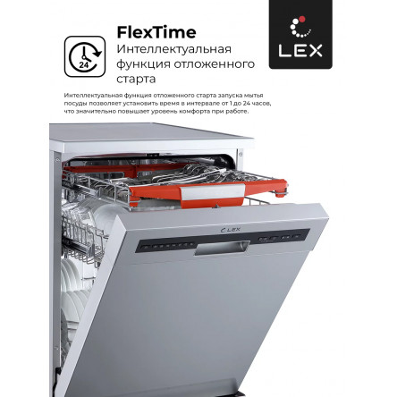Посудомоечная машина отдельностоящая LEX DW 6073 IX